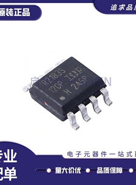 全新正品 IR2183SPBF 丝印IR2183S SOIC-8封装  栅极驱动芯片