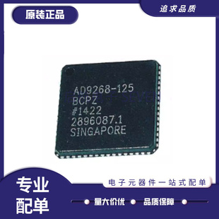 AD9268BCPZ-125 AD9268BCPZ LFCSP64 模拟转换器芯片 原装正品