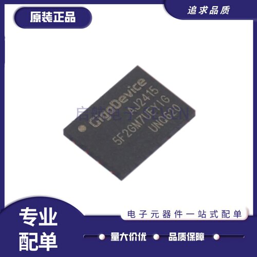 GD5F2GM7UEYIGRNAND闪存芯片
