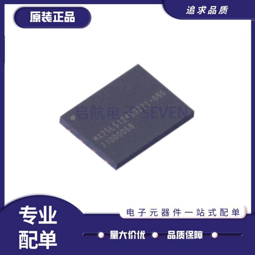 MX25L51245GZ2I-08G存储器芯片