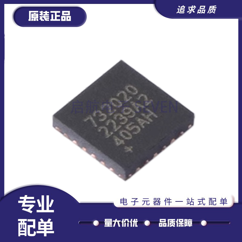 启航MAX17320G20电池管理芯片