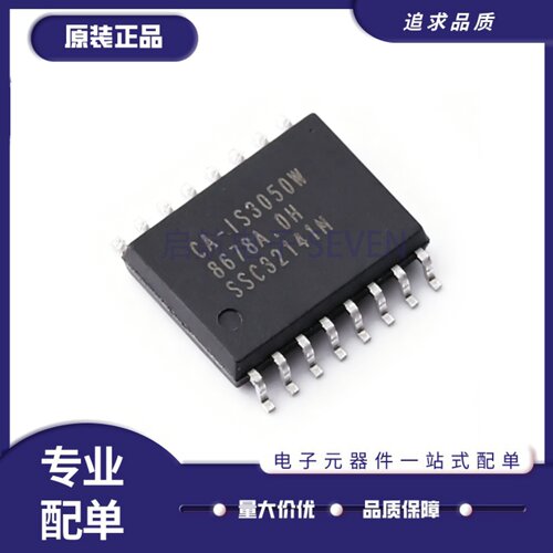 CA-IS3050W系列隔离芯片