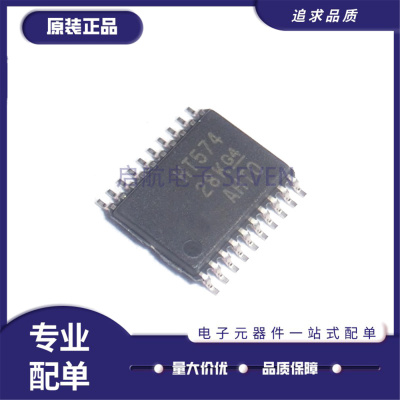 SN74HCT374APWR全系列触发器芯片