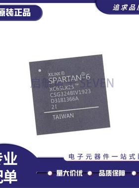XC6SLX25-2CSG324I XC6SLX25-3CS324C BGA 全新嵌入式芯片 贴片IC