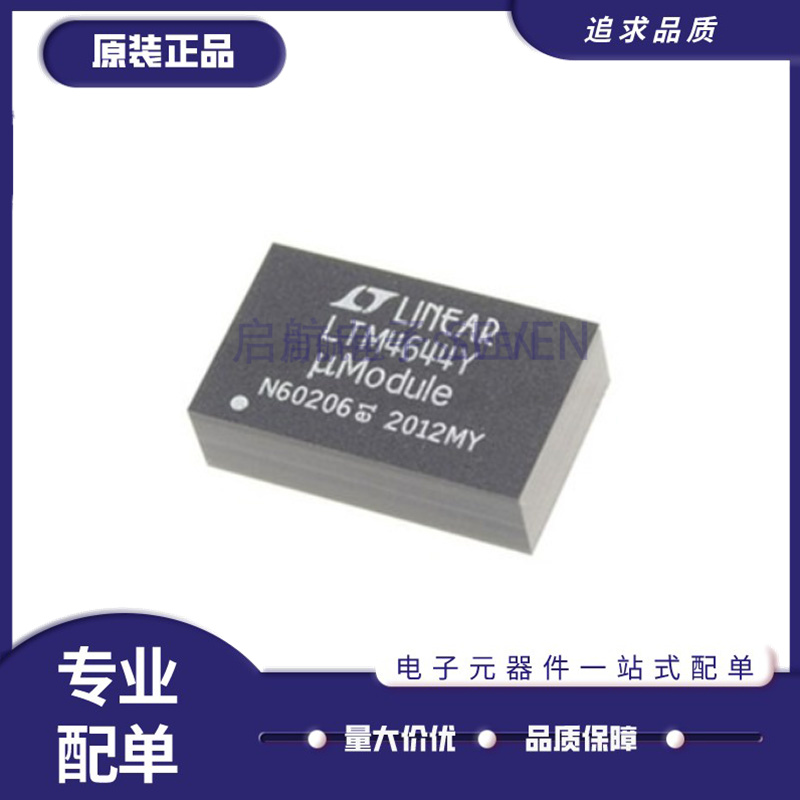 LTM4644IY开关稳压器芯片