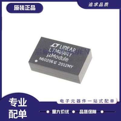 LTM4644IY开关稳压器芯片