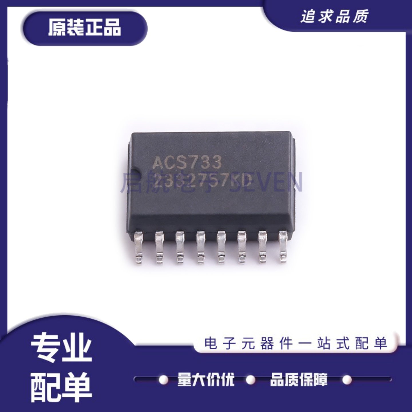 ACS733KLATR 65AB/40AB/20AB/75AB-T 电流传感器芯片 原装贴片ic,电子元器件市场,芯片,淘宝优惠券,粉丝福利购,淘宝优惠卷