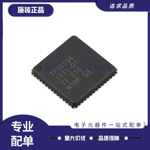 TPS65941111RWERQ1专业电源管理