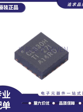 RF430CL330HIRGTR 射频卡芯片 VQFN-16封装 丝印CL330H 原装正品