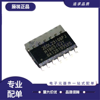 2EDL23I06PJXUMA1栅极驱动芯片