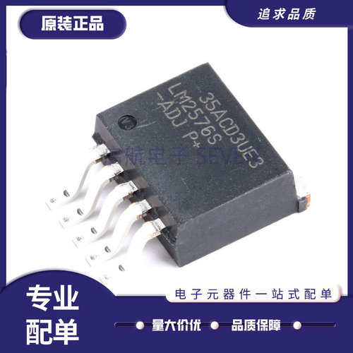 LM2576SX全系列TI开关稳压芯片