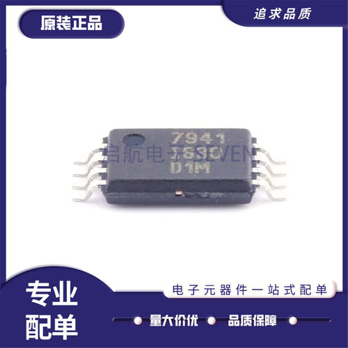 MCP79410-I/ST实时时钟RTC芯片
