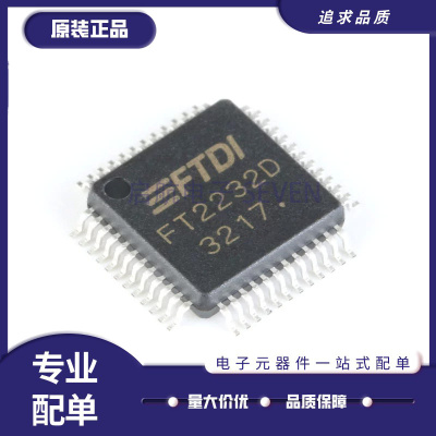 FTDI电子元器件芯片全新原装正品