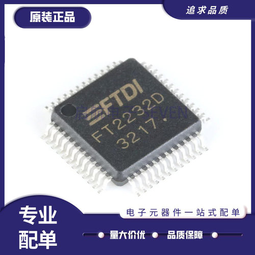 FTDI电子元器件芯片全新原装正品