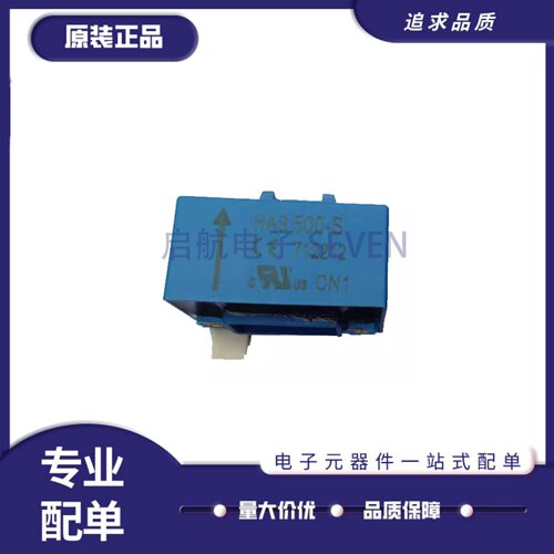 HAS500-S插件电流传感器