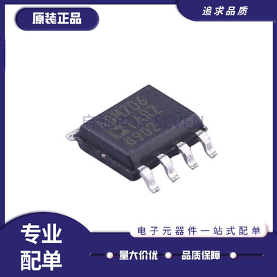 启航ADM706TARZ监控电路芯片
