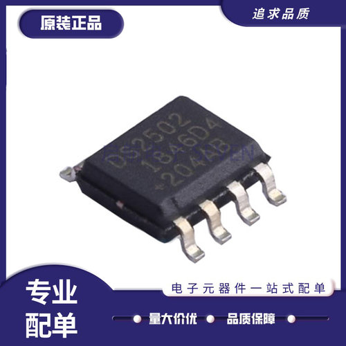 MAXIM存储器芯片全新原装正品
