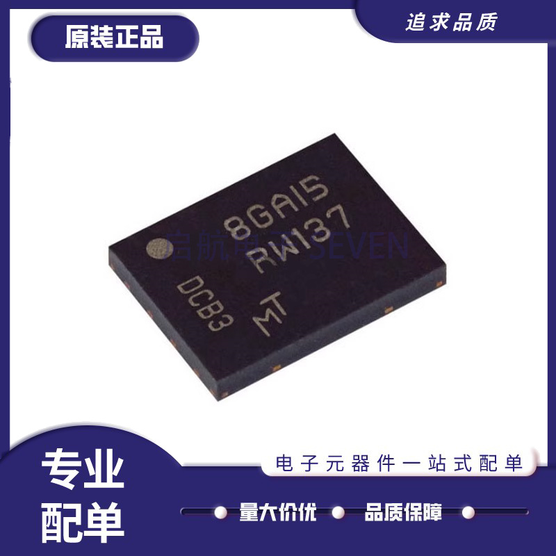MICRON储存器芯片全新原装正品