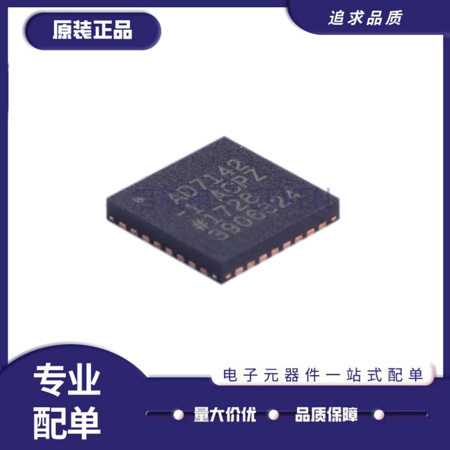 AD7142ACPZ-1500RL7 丝印AD7142-1ACPZ LFCSP32 电容式触摸芯片