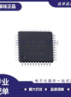 全新正品 PIC18F47Q84-I/PT TQFP-44(10x10)封装 PIC单片机芯片