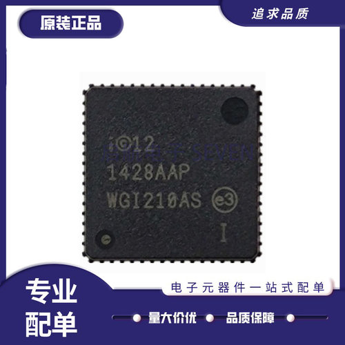 英特尔电子元器件芯片原装正品