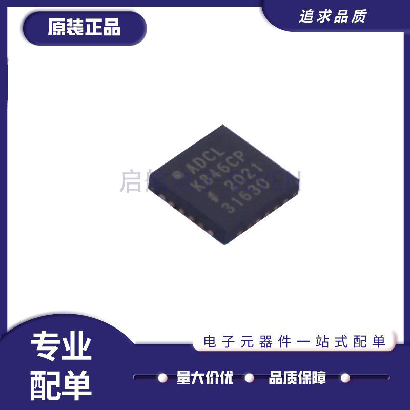 ADCLK846BCPZ、ADCLK846CP 时钟扇出缓冲器芯片 LFCSP-24原装正品