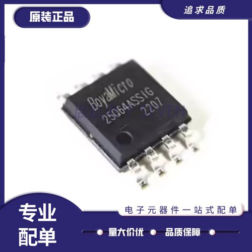BY25Q64ASSIG系列存储器芯片