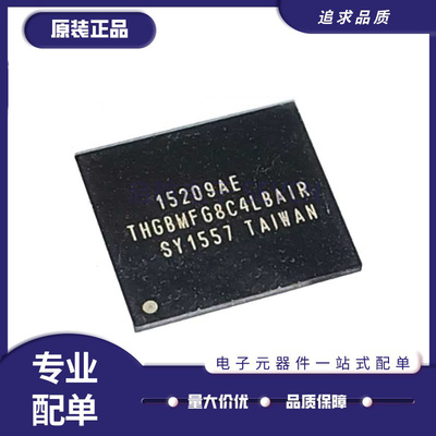 东芝字库储存芯片全新原装正品