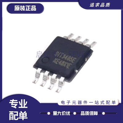 SIT3485EUA收发器芯片全新正品