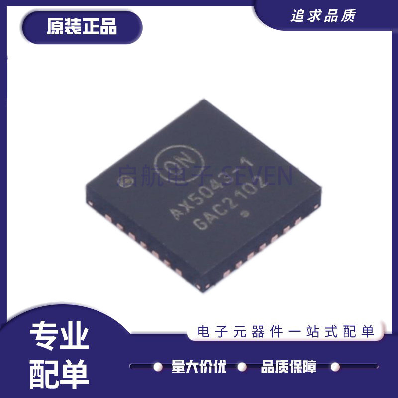 AX5043-1-TW30 无线收发芯片 QFN28封装 全新原装正品