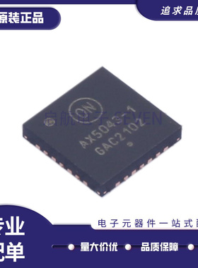 AX5043-1-TW30 无线收发芯片 QFN28封装 全新原装正品