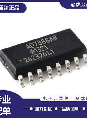 AD7888ARZ-REEL7 SOP16封装 微控制器 模数转换芯片 全新原装正品