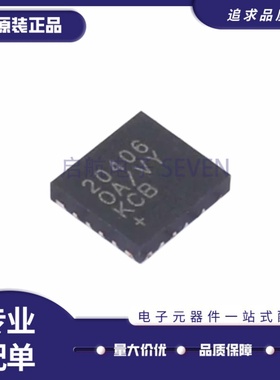 MAX20406AFOA/VY+T FC2QFN17封装 丝印20406OA/VY  DC-DC电源芯片