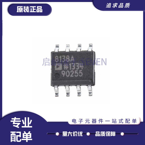 启航AD8138ARZ驱动器芯片