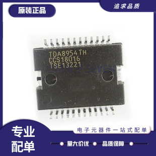 TDA8922CTH 封装 TDA8954TH TDA8920CTH HSOP24 全新原装