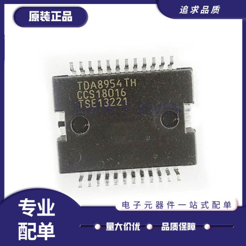 TDA8922CTH电子元器件芯片