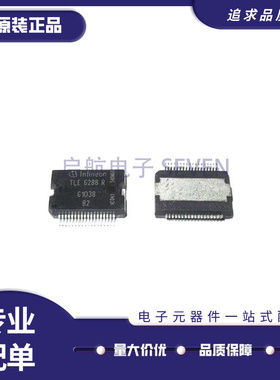 TLE6288R 封装HSSOP-36 汽车发动机电脑板驱动芯片 全新原装直拍