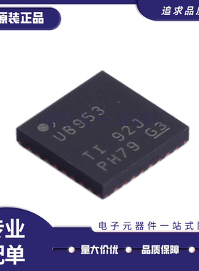 DS90UB953TRHBRQ1 丝印 UB953 DS90UB953 QFN32 串行器芯片 原装