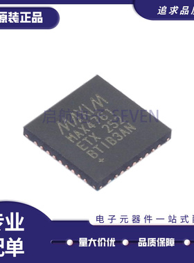 MAX4761ETX+ TQFN-36(6x6)封装 多路复用器芯片 全新原装正品