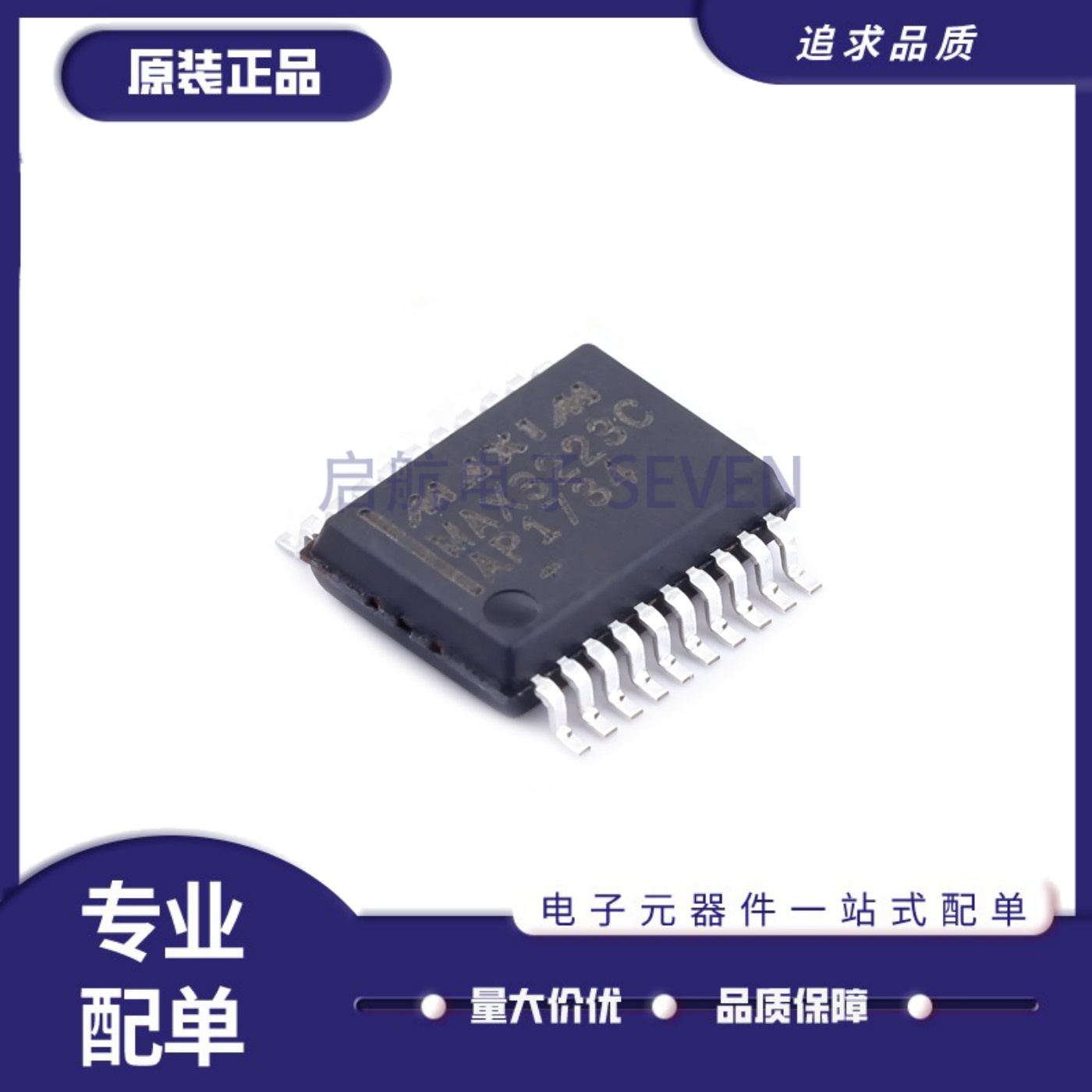 MAX3223CAP全系列收发器芯片