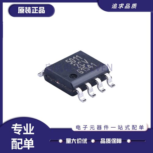 TLE5011系列传感器芯片