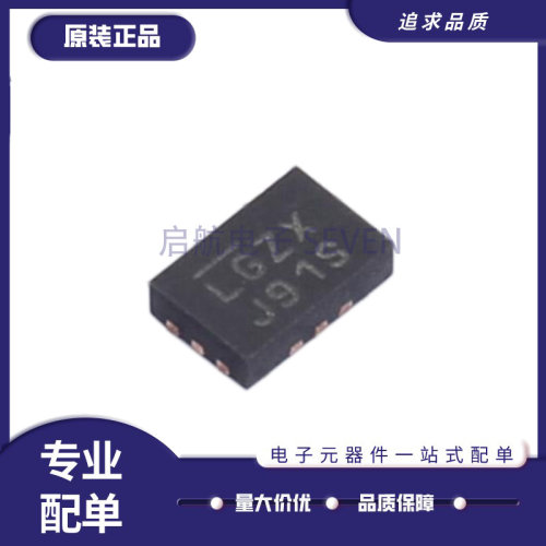 LTC5553IUDB5552射频混合器芯片