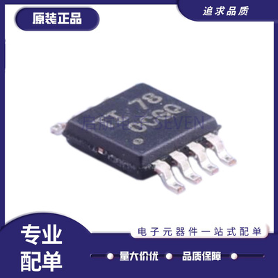 TI精密运算放大器芯片原装正品