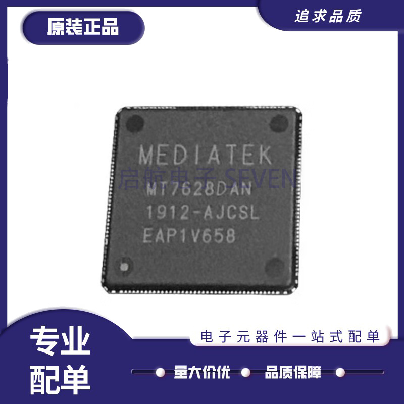 启航电子元器件芯片MT7628NN