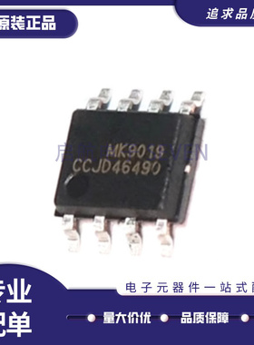 MK9019 ESOP-8 MK9019GAD 100v同步降压IC/直流控制器芯片 原装