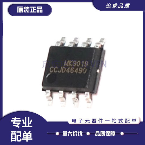 启航MK9019GAD直流控制器芯片