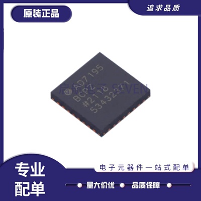 AD7195BCPZ-RL7模数转换芯片ADC