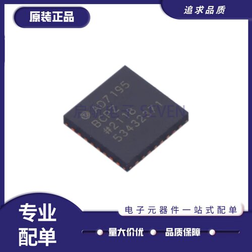 AD7195BCPZ-RL7模数转换芯片ADC