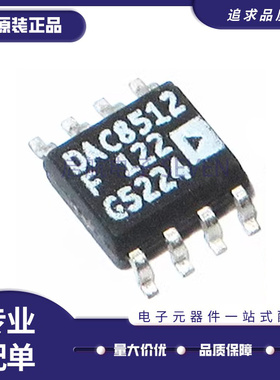 DAC8512FSZ DAC8512FS DAC8512数据转换DAC芯片 封装SOP8全新原装