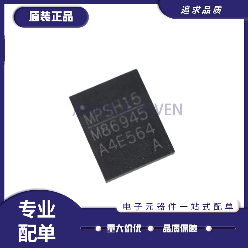 MP86945-AGVT-Z电源芯片全新正品